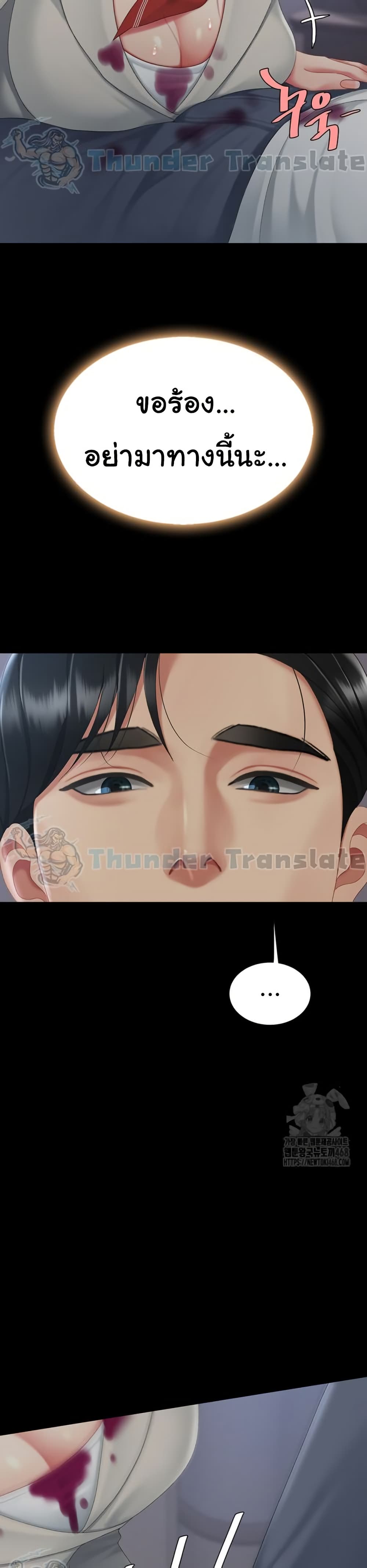 Go Ahead, Mom – Go Ahead, Mom – ตอนที่ 112 หน้า 41