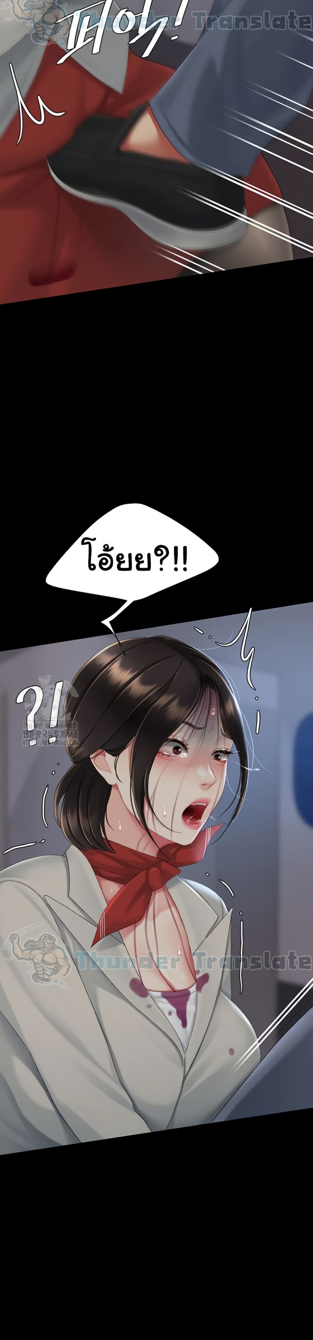 Go Ahead, Mom – Go Ahead, Mom – ตอนที่ 112 หน้า 42