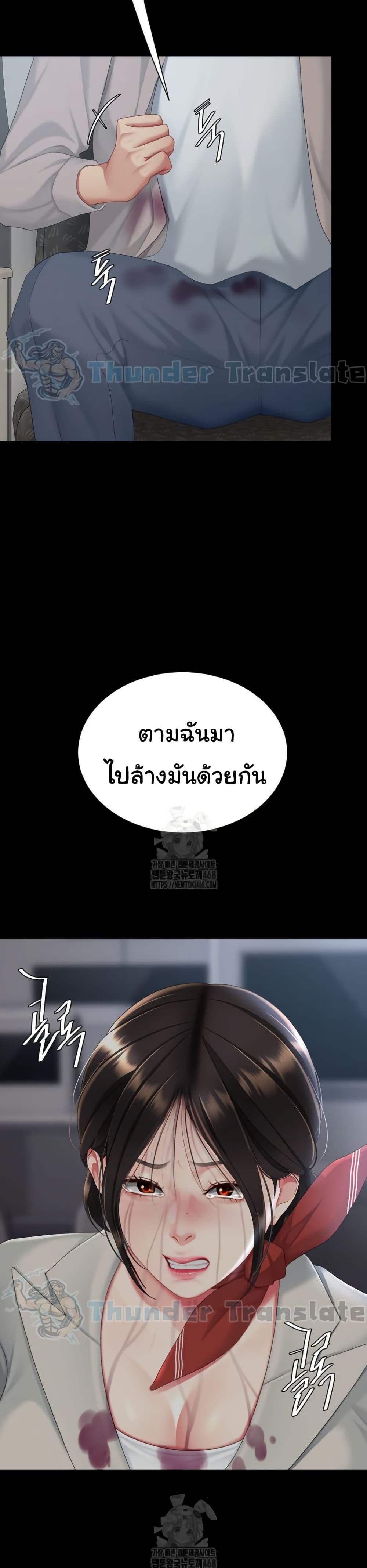 Go Ahead, Mom – Go Ahead, Mom – ตอนที่ 112 หน้า 44