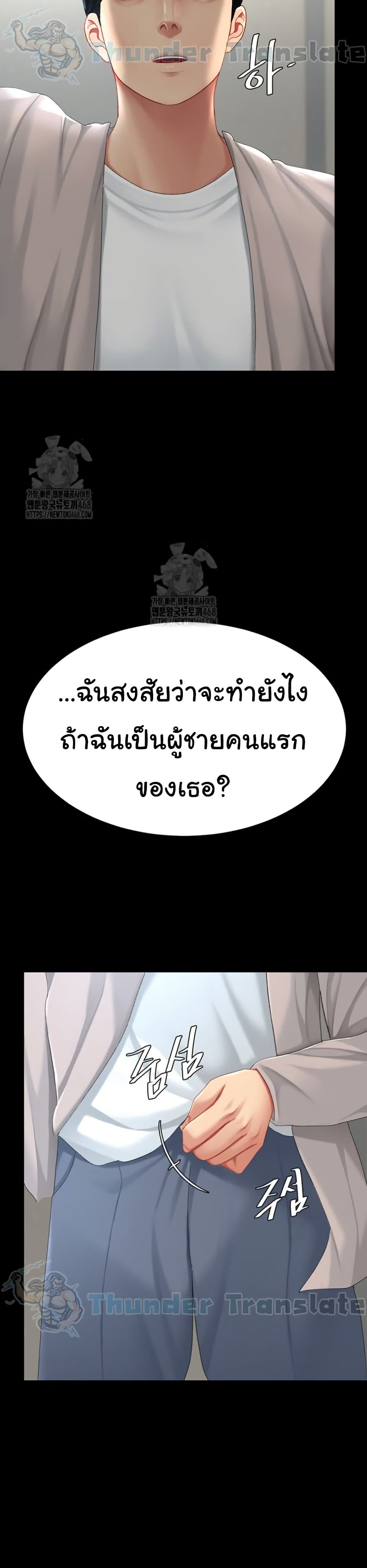 Go Ahead, Mom – Go Ahead, Mom – ตอนที่ 112 หน้า 49