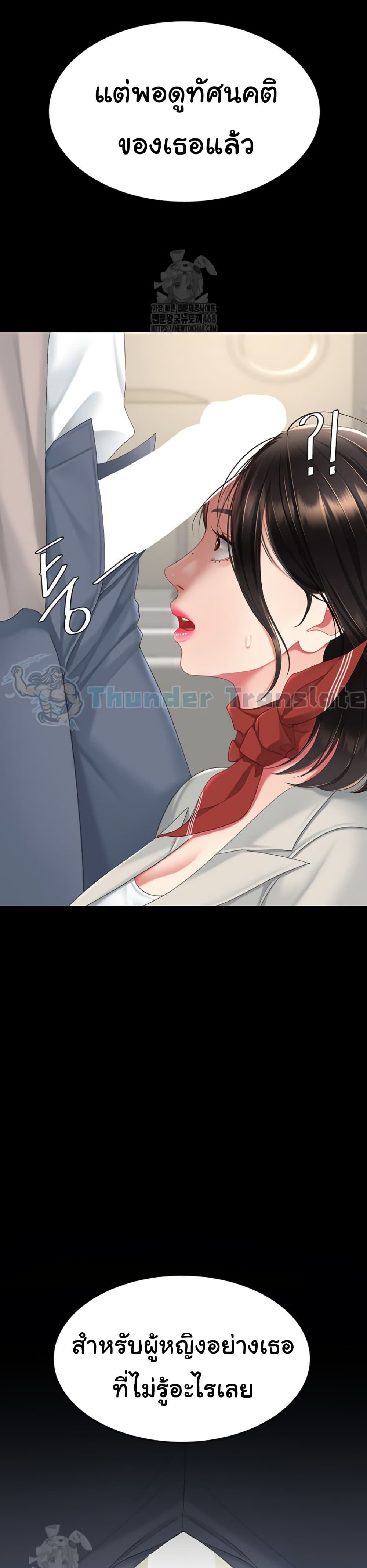 Go Ahead, Mom – Go Ahead, Mom – ตอนที่ 112 หน้า 50