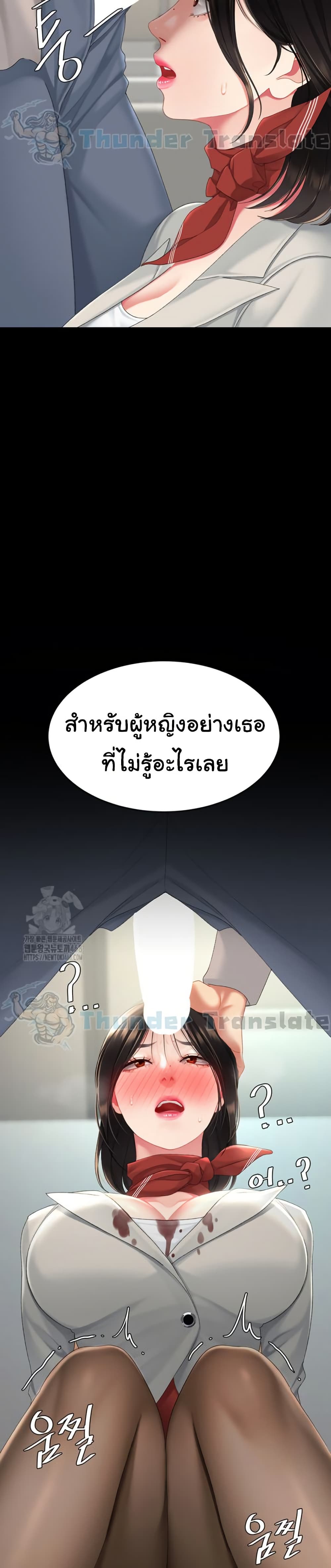 Go Ahead, Mom – Go Ahead, Mom – ตอนที่ 113 หน้า 5