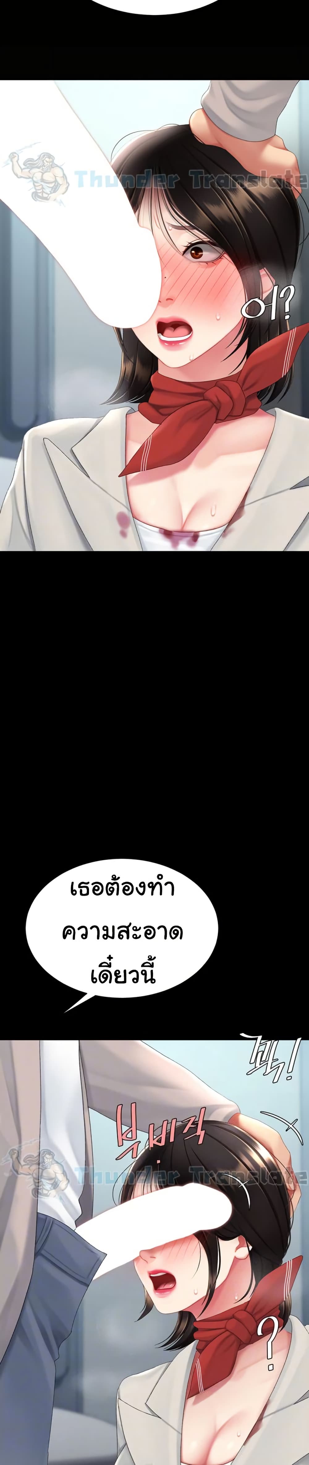 Go Ahead, Mom – Go Ahead, Mom – ตอนที่ 113 หน้า 8