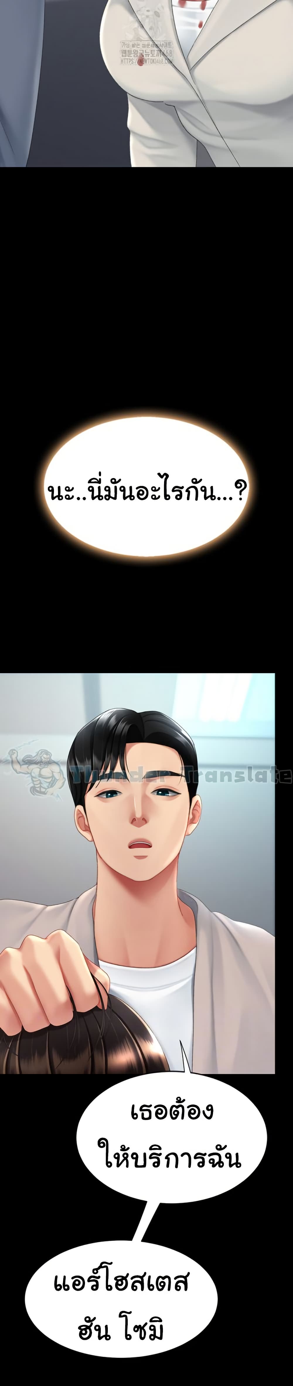 Go Ahead, Mom – Go Ahead, Mom – ตอนที่ 113 หน้า 9