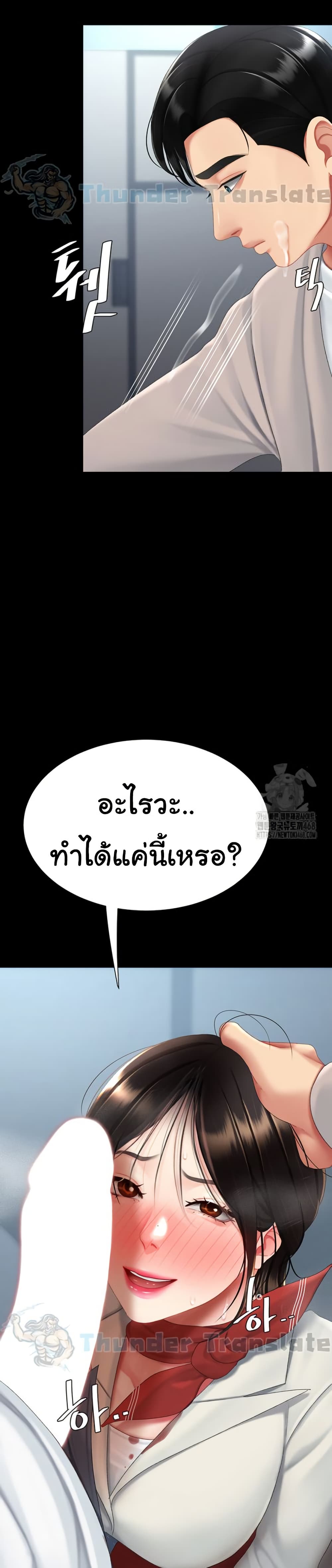 Go Ahead, Mom – Go Ahead, Mom – ตอนที่ 113 หน้า 12