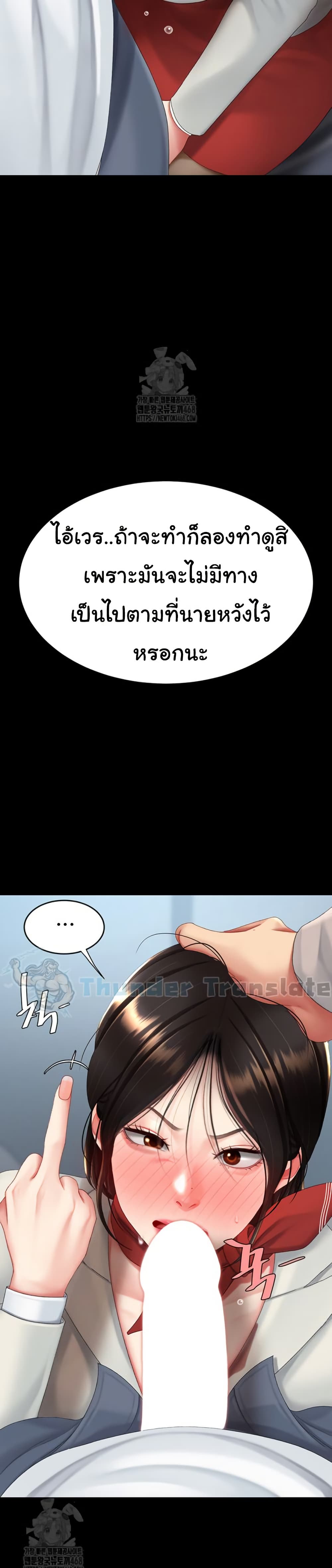 Go Ahead, Mom – Go Ahead, Mom – ตอนที่ 113 หน้า 13