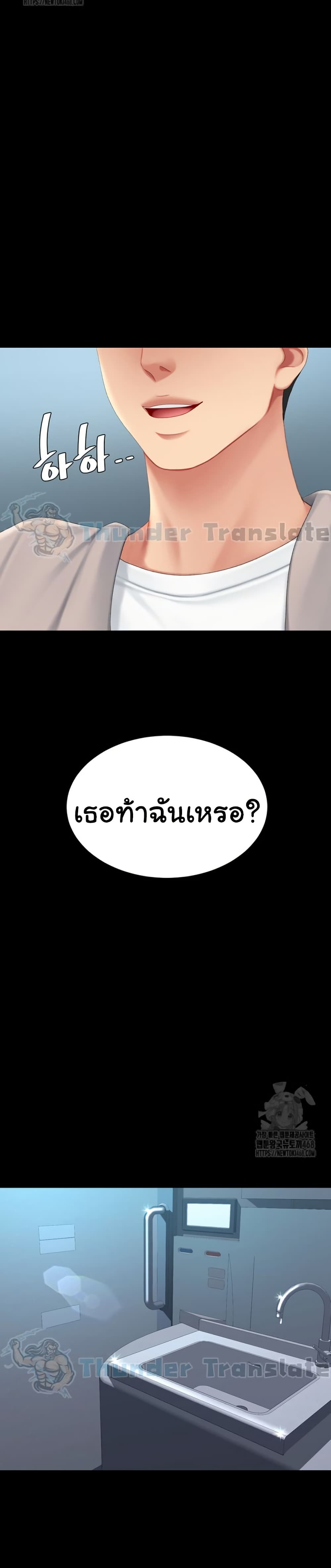 Go Ahead, Mom – Go Ahead, Mom – ตอนที่ 113 หน้า 14