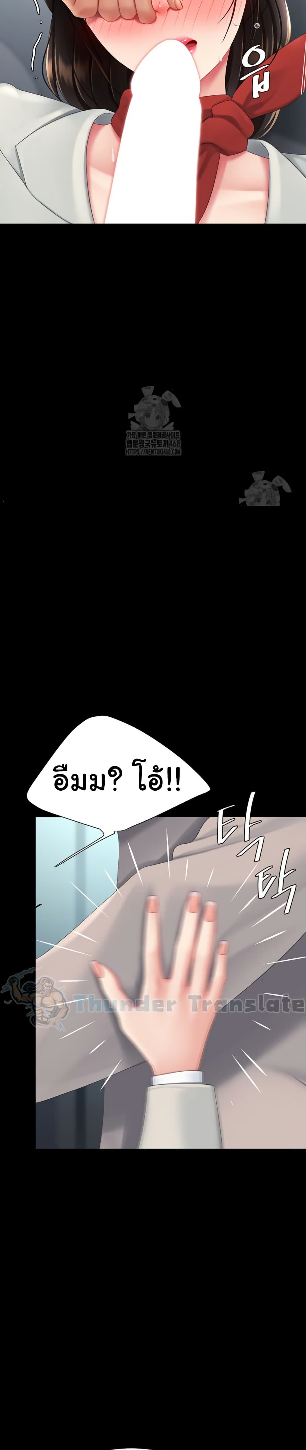 Go Ahead, Mom – Go Ahead, Mom – ตอนที่ 113 หน้า 16