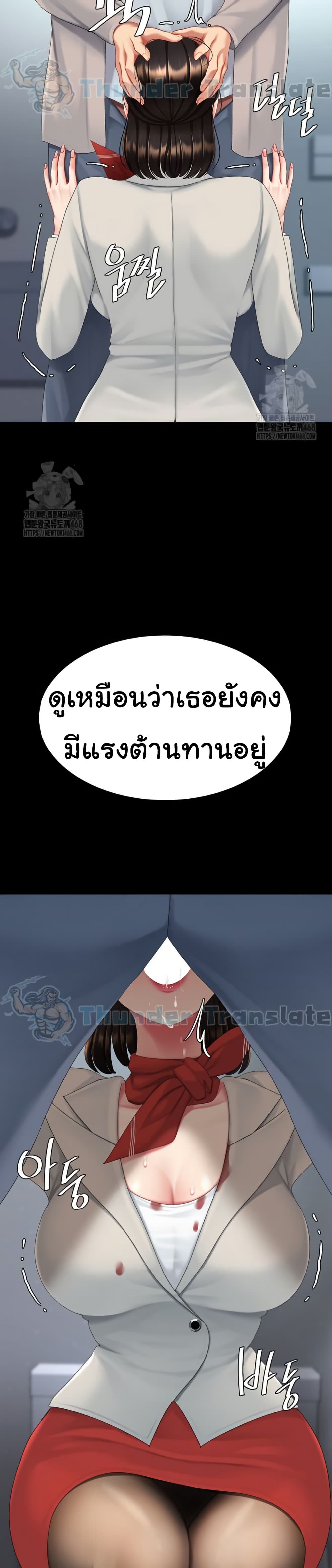 Go Ahead, Mom – Go Ahead, Mom – ตอนที่ 113 หน้า 19