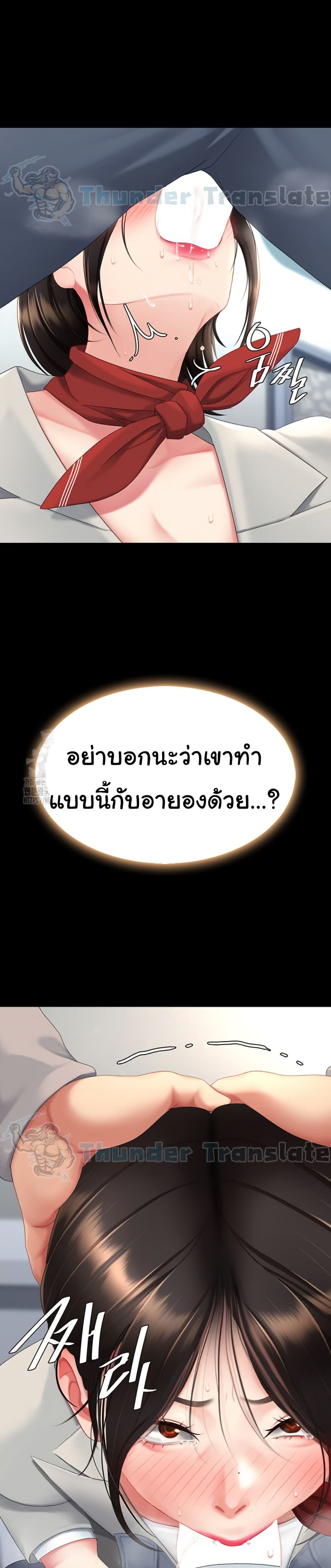 Go Ahead, Mom – Go Ahead, Mom – ตอนที่ 113 หน้า 21