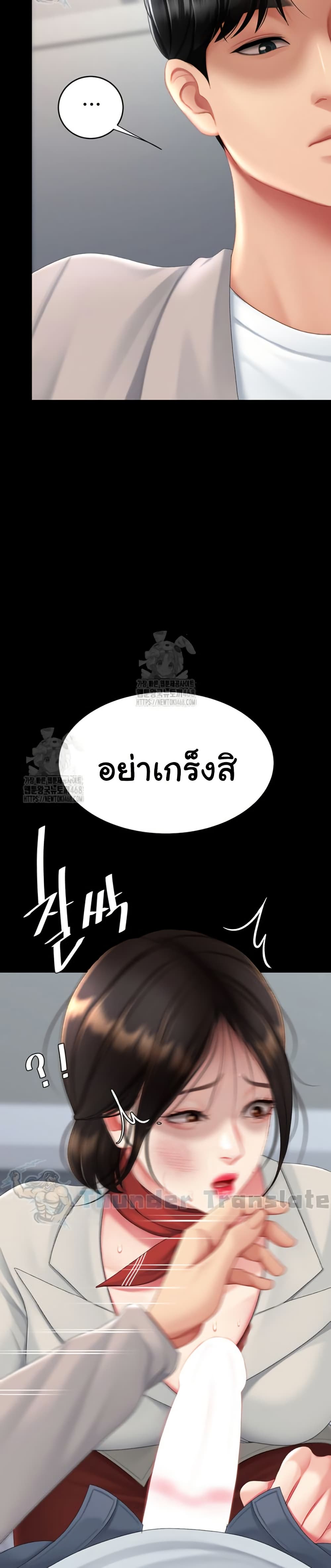 Go Ahead, Mom – Go Ahead, Mom – ตอนที่ 113 หน้า 24