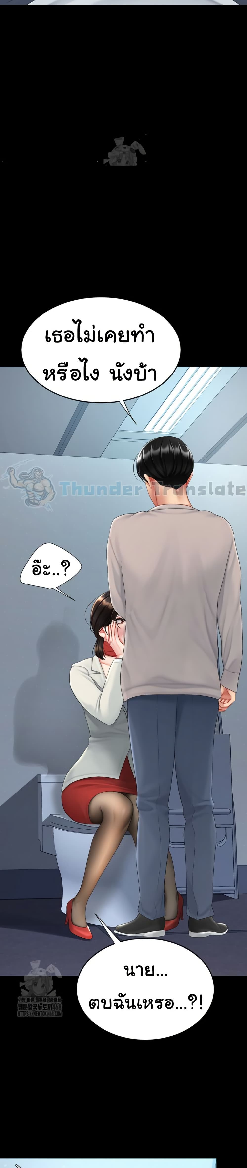 Go Ahead, Mom – Go Ahead, Mom – ตอนที่ 113 หน้า 25