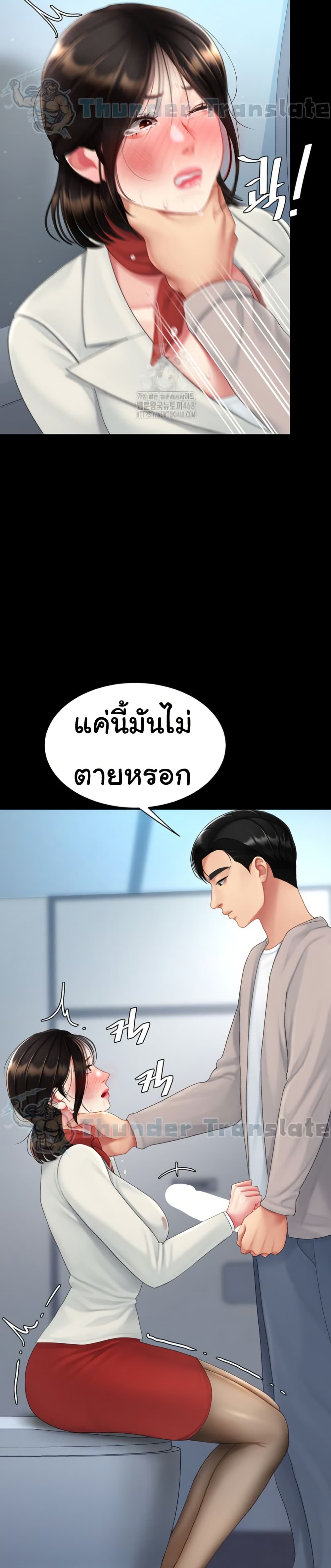 Go Ahead, Mom – Go Ahead, Mom – ตอนที่ 113 หน้า 26