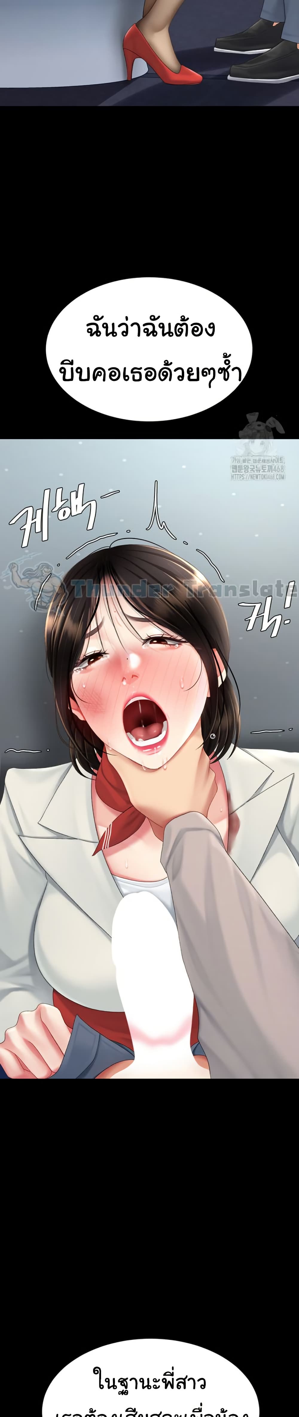 Go Ahead, Mom – Go Ahead, Mom – ตอนที่ 113 หน้า 27