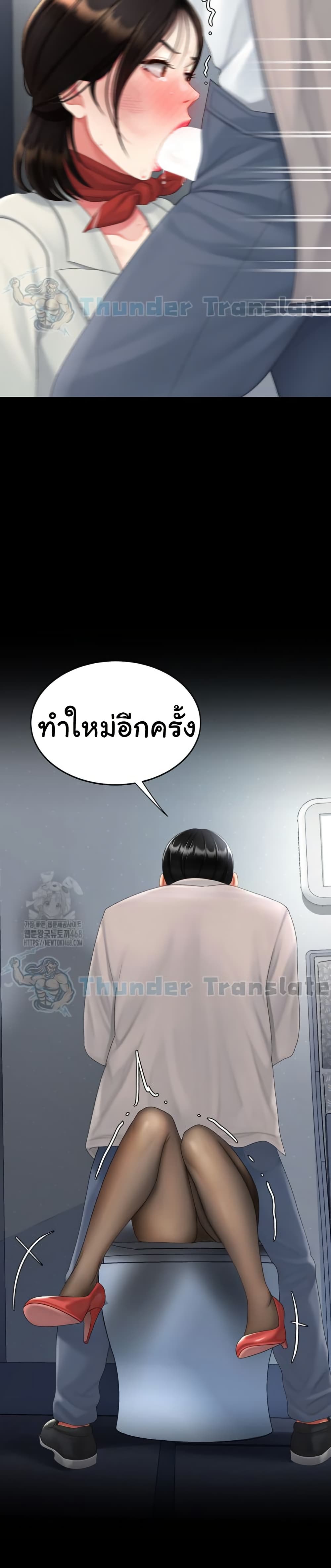 Go Ahead, Mom – Go Ahead, Mom – ตอนที่ 113 หน้า 29