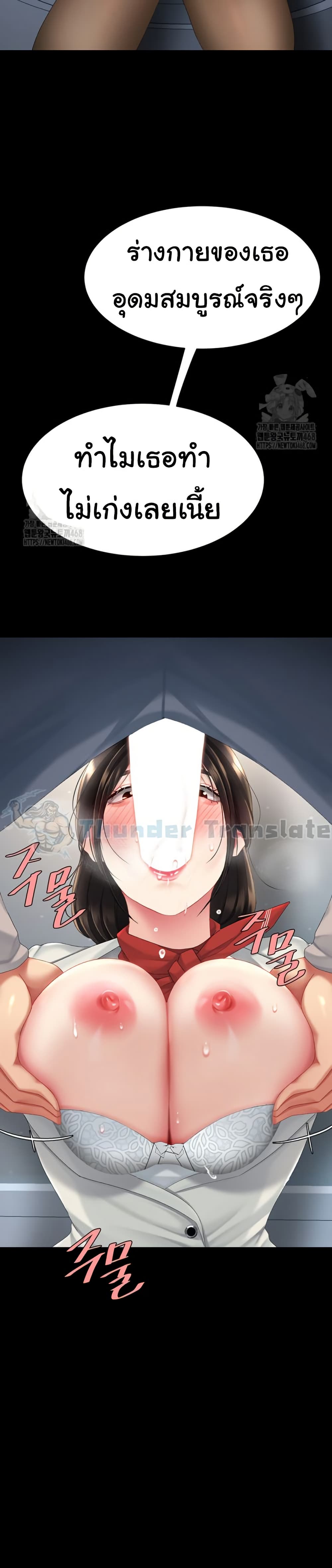 Go Ahead, Mom – Go Ahead, Mom – ตอนที่ 113 หน้า 32