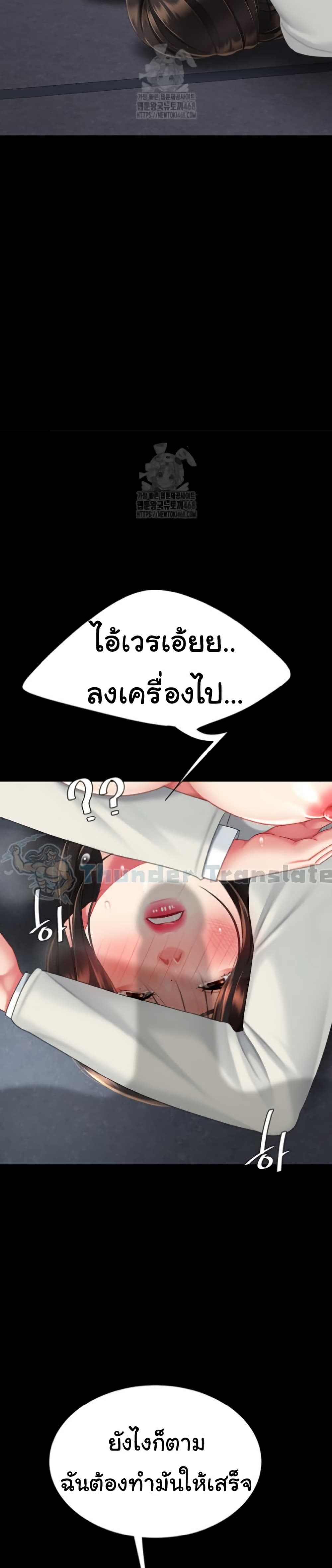 Go Ahead, Mom – Go Ahead, Mom – ตอนที่ 113 หน้า 39