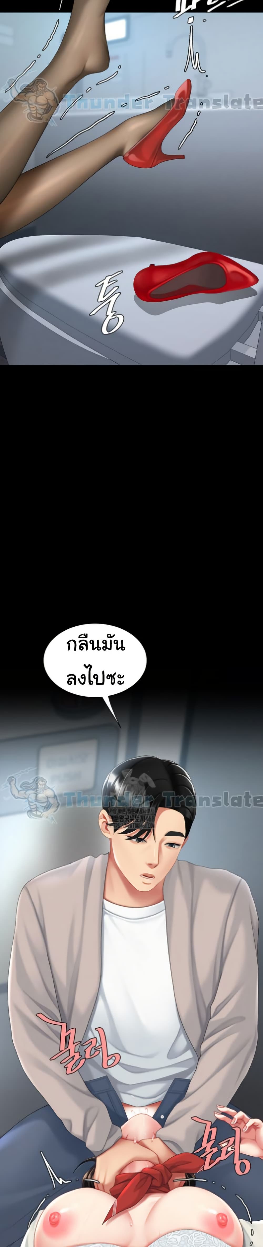 Go Ahead, Mom – Go Ahead, Mom – ตอนที่ 113 หน้า 45