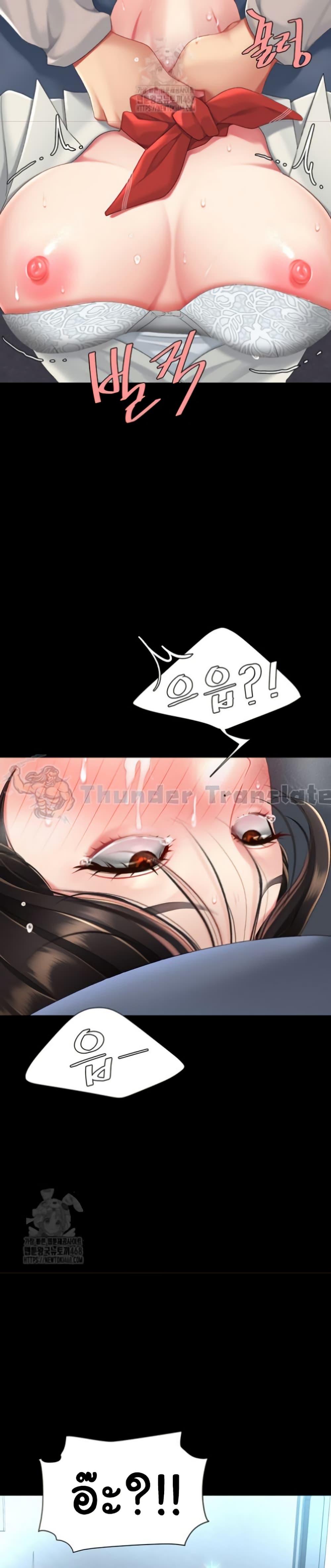 Go Ahead, Mom – Go Ahead, Mom – ตอนที่ 113 หน้า 47