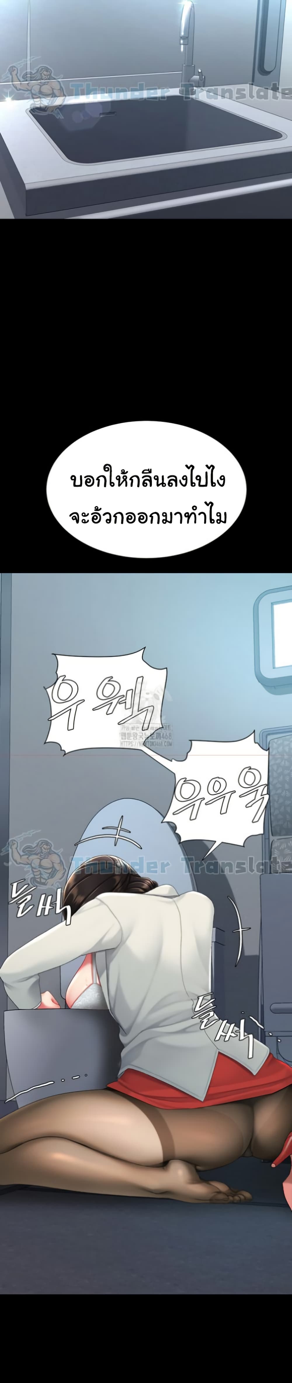 Go Ahead, Mom – Go Ahead, Mom – ตอนที่ 113 หน้า 48