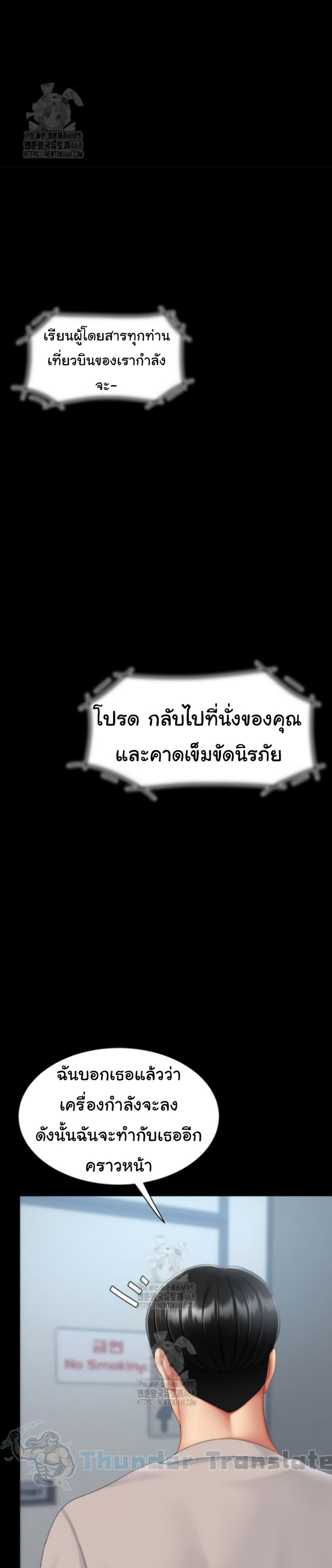 Go Ahead, Mom – Go Ahead, Mom – ตอนที่ 113 หน้า 49