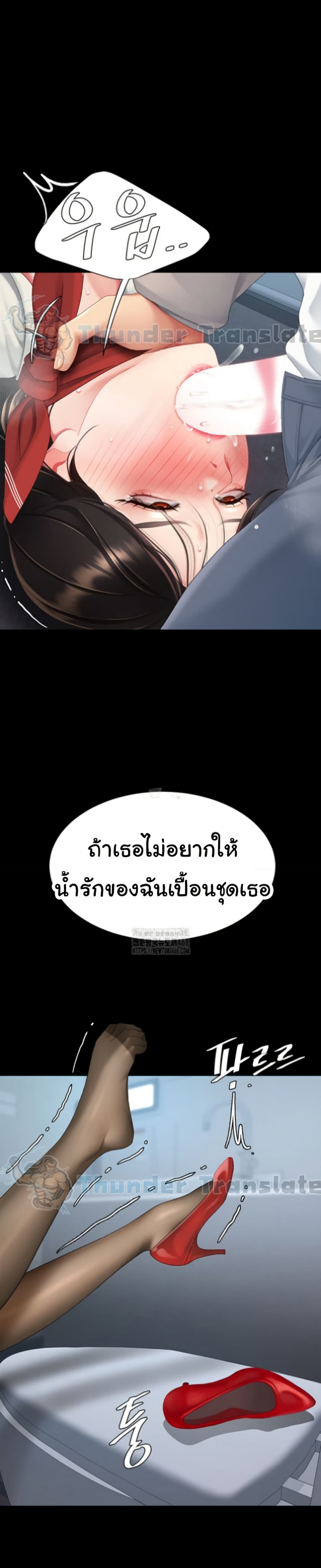 Go Ahead, Mom – Go Ahead, Mom – ตอนที่ 114 หน้า 1