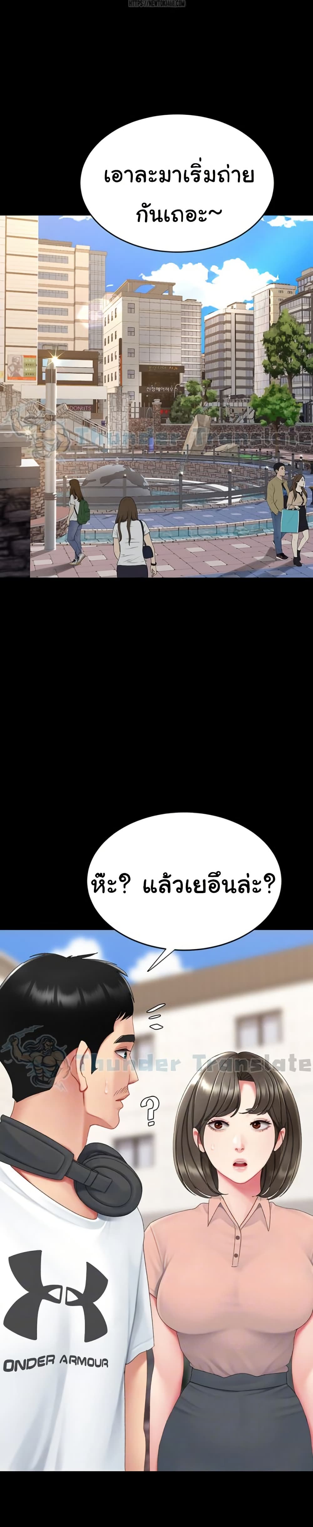 Go Ahead, Mom – Go Ahead, Mom – ตอนที่ 114 หน้า 8