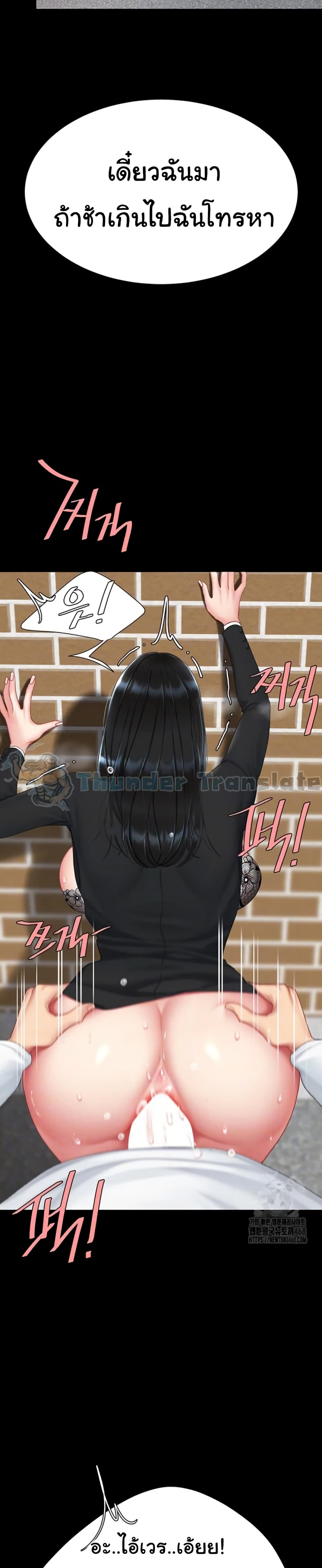 Go Ahead, Mom – Go Ahead, Mom – ตอนที่ 114 หน้า 10
