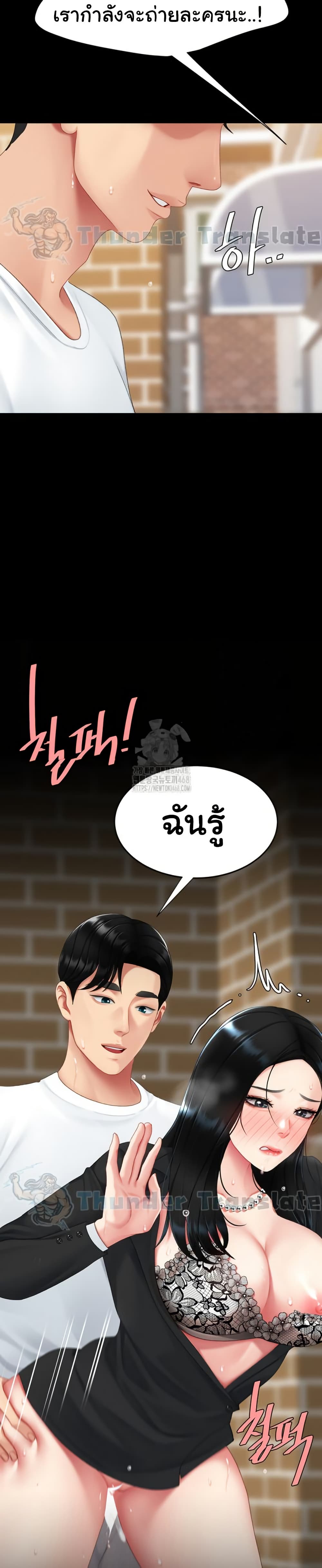 Go Ahead, Mom – Go Ahead, Mom – ตอนที่ 114 หน้า 11