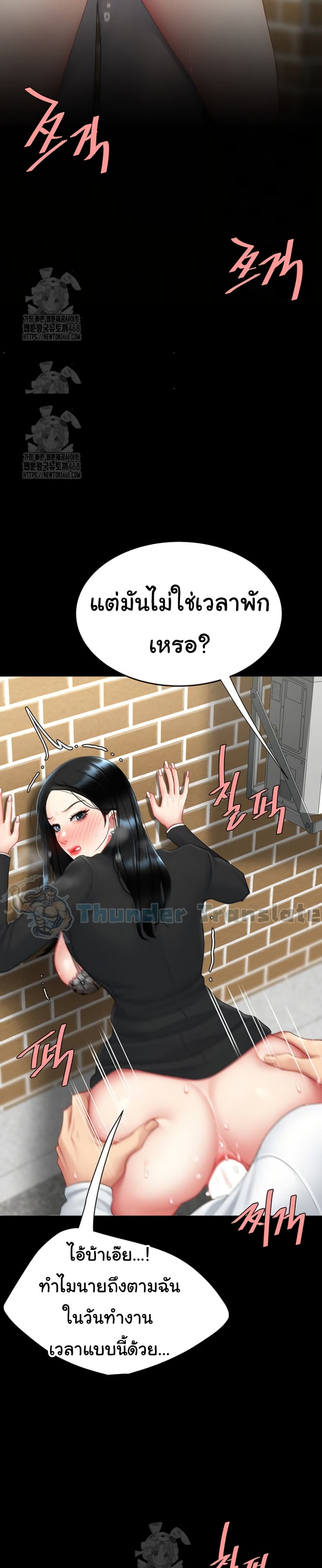 Go Ahead, Mom – Go Ahead, Mom – ตอนที่ 114 หน้า 12
