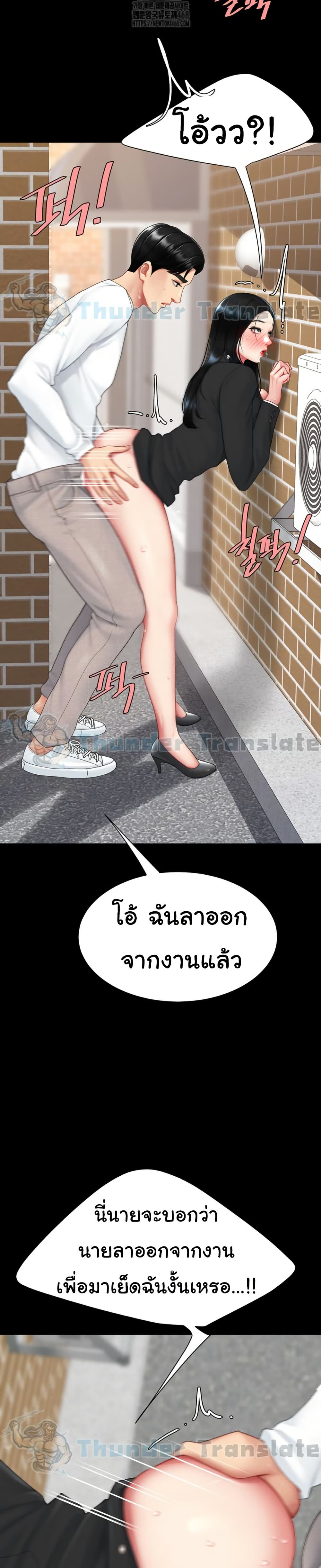 Go Ahead, Mom – Go Ahead, Mom – ตอนที่ 114 หน้า 13