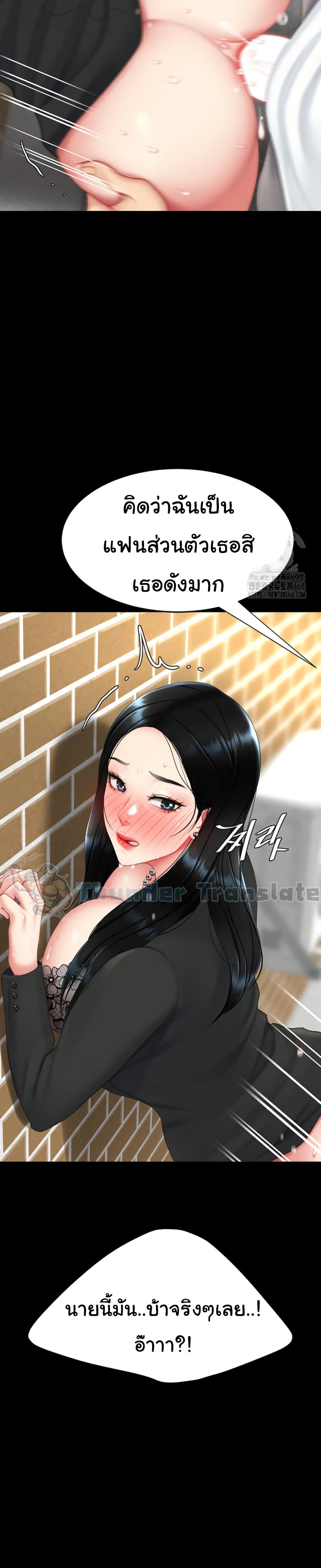 Go Ahead, Mom – Go Ahead, Mom – ตอนที่ 114 หน้า 14
