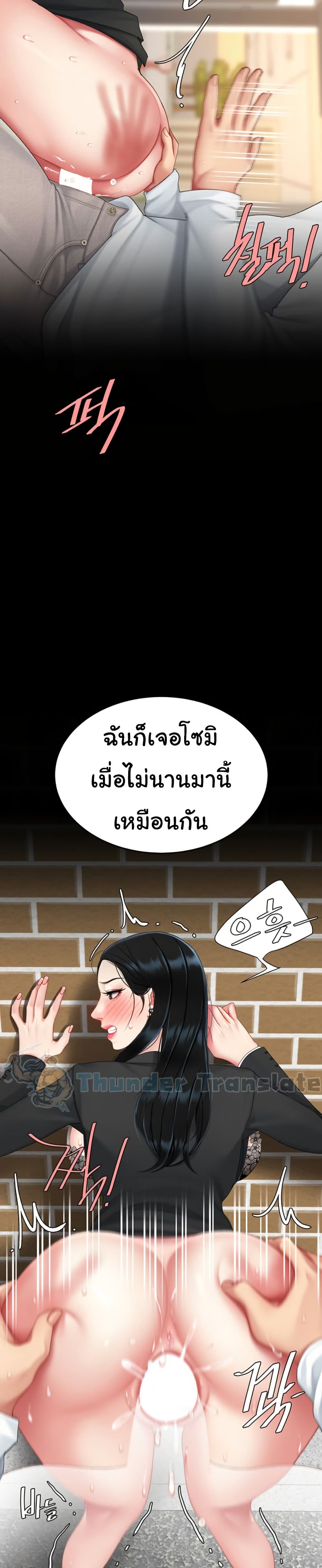 Go Ahead, Mom – Go Ahead, Mom – ตอนที่ 114 หน้า 16
