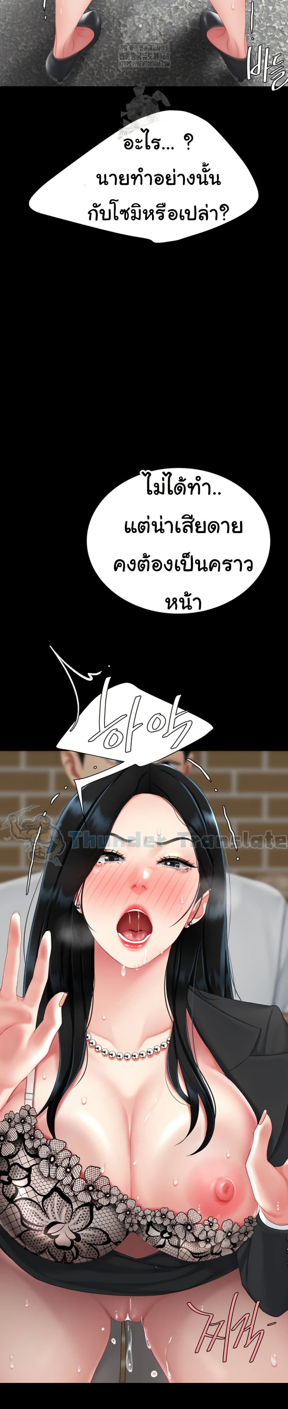 Go Ahead, Mom – Go Ahead, Mom – ตอนที่ 114 หน้า 17