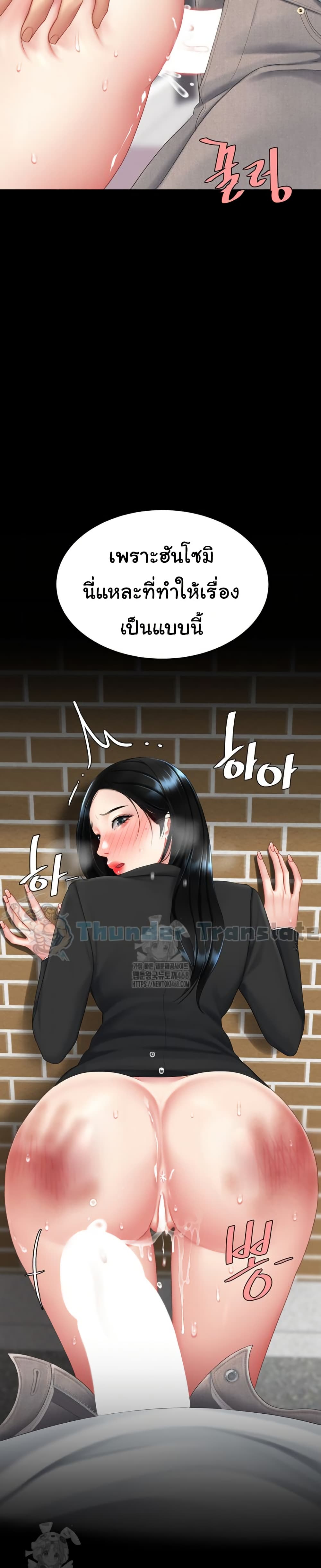 Go Ahead, Mom – Go Ahead, Mom – ตอนที่ 114 หน้า 21