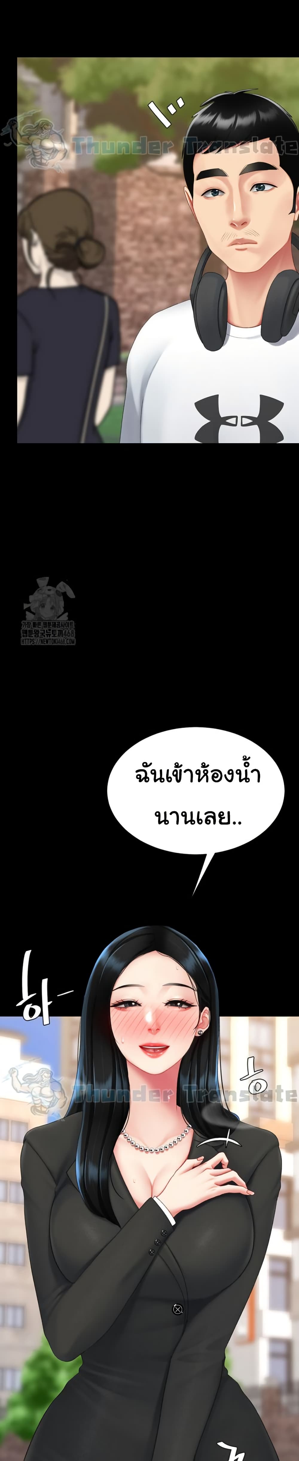 Go Ahead, Mom – Go Ahead, Mom – ตอนที่ 114 หน้า 23