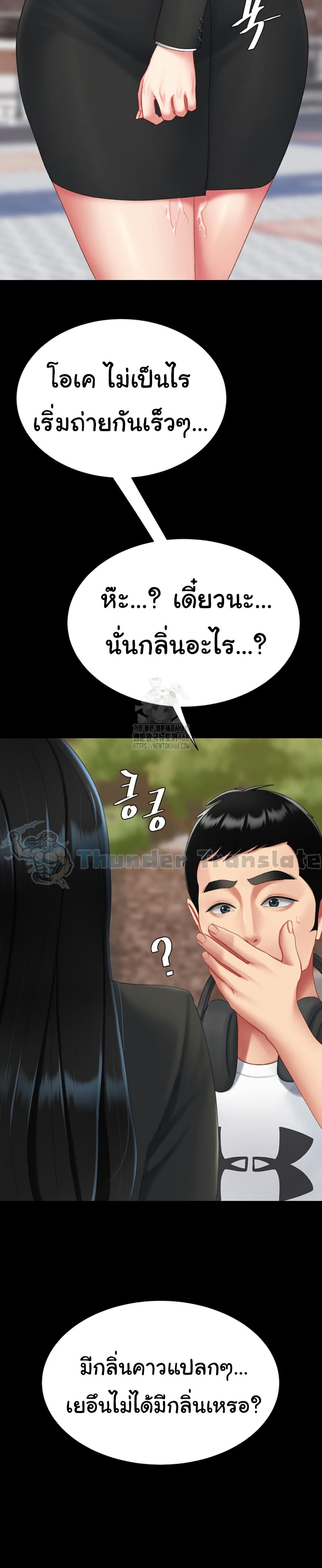 Go Ahead, Mom – Go Ahead, Mom – ตอนที่ 114 หน้า 24