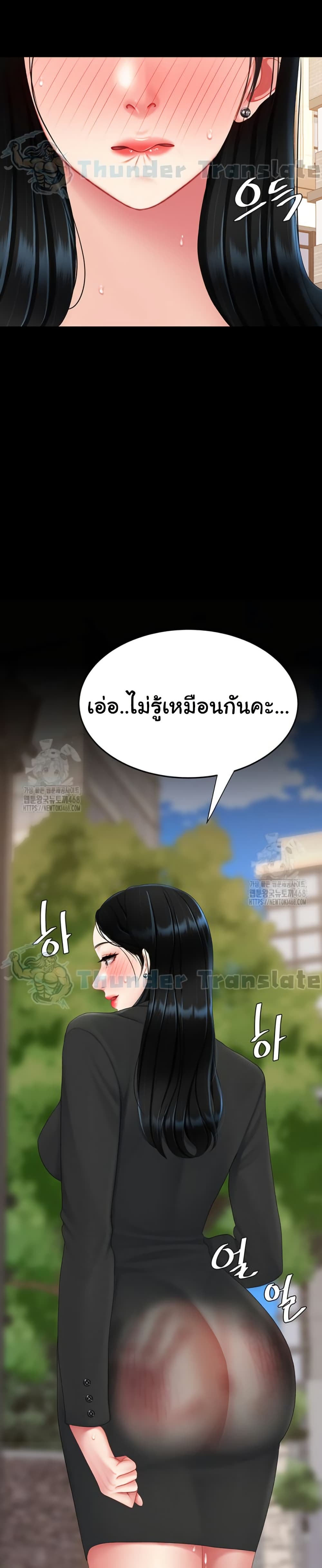 Go Ahead, Mom – Go Ahead, Mom – ตอนที่ 114 หน้า 25