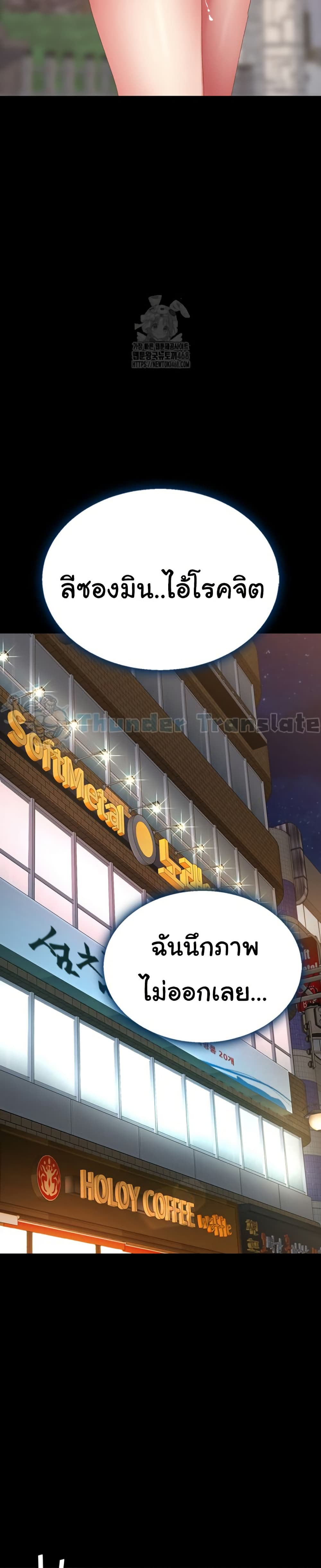 Go Ahead, Mom – Go Ahead, Mom – ตอนที่ 114 หน้า 26