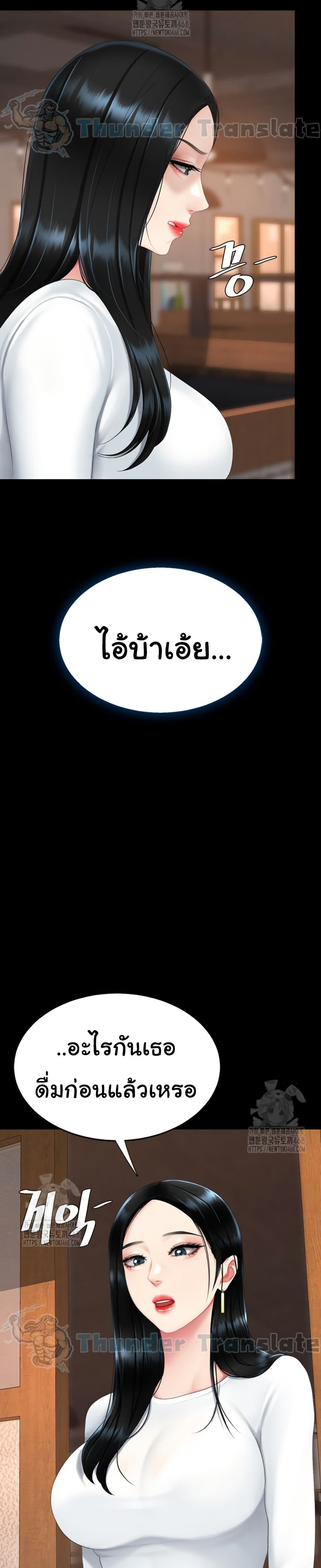 Go Ahead, Mom – Go Ahead, Mom – ตอนที่ 114 หน้า 29
