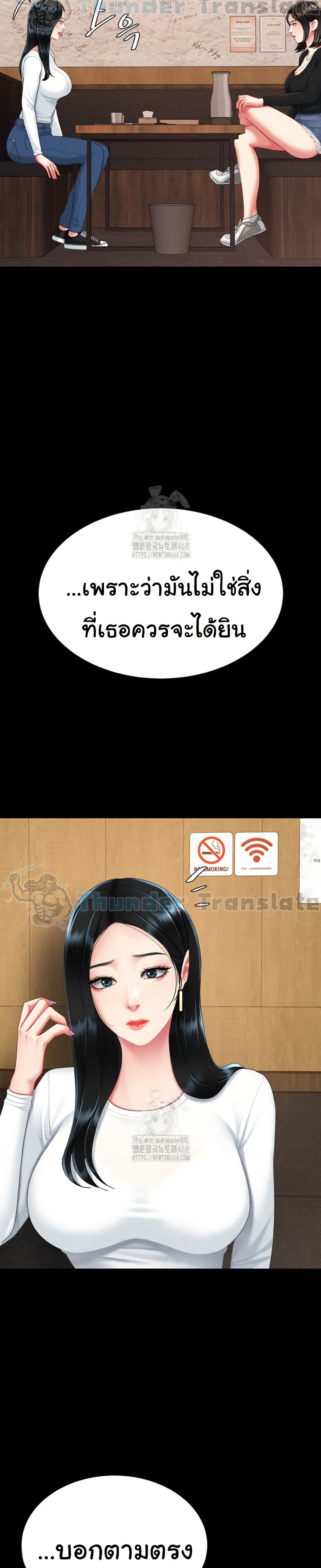 Go Ahead, Mom – Go Ahead, Mom – ตอนที่ 114 หน้า 32