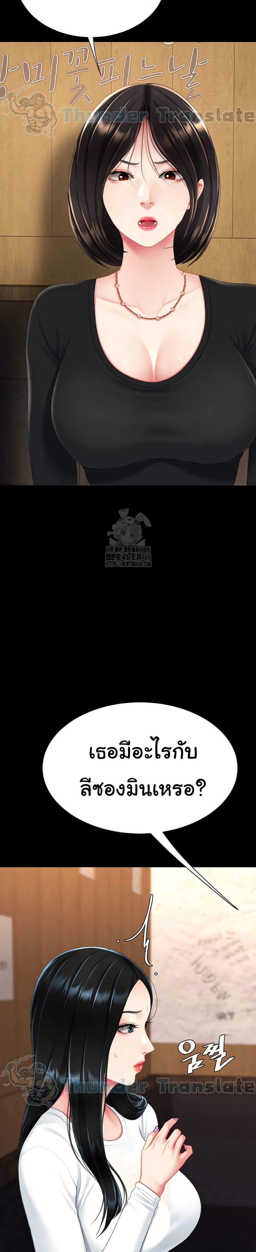 Go Ahead, Mom – Go Ahead, Mom – ตอนที่ 114 หน้า 33