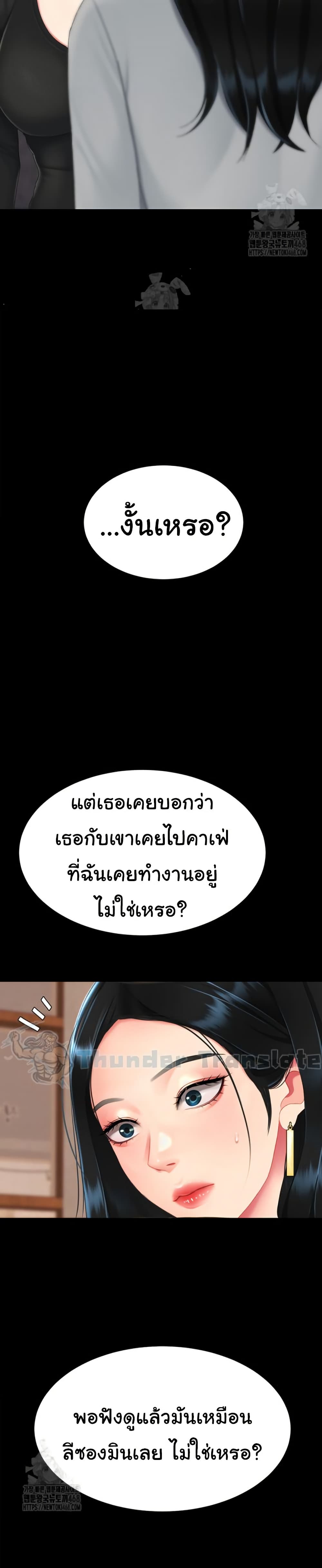 Go Ahead, Mom – Go Ahead, Mom – ตอนที่ 114 หน้า 35