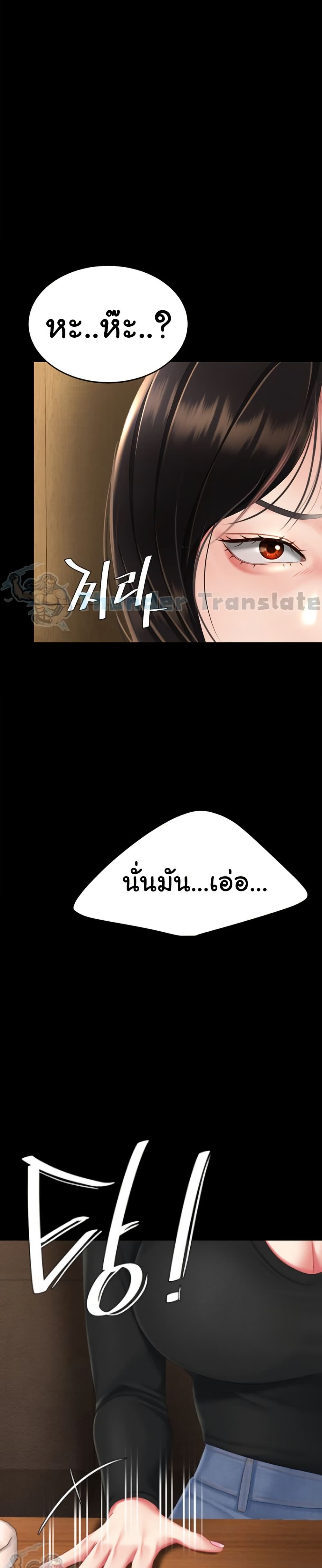 Go Ahead, Mom – Go Ahead, Mom – ตอนที่ 114 หน้า 36