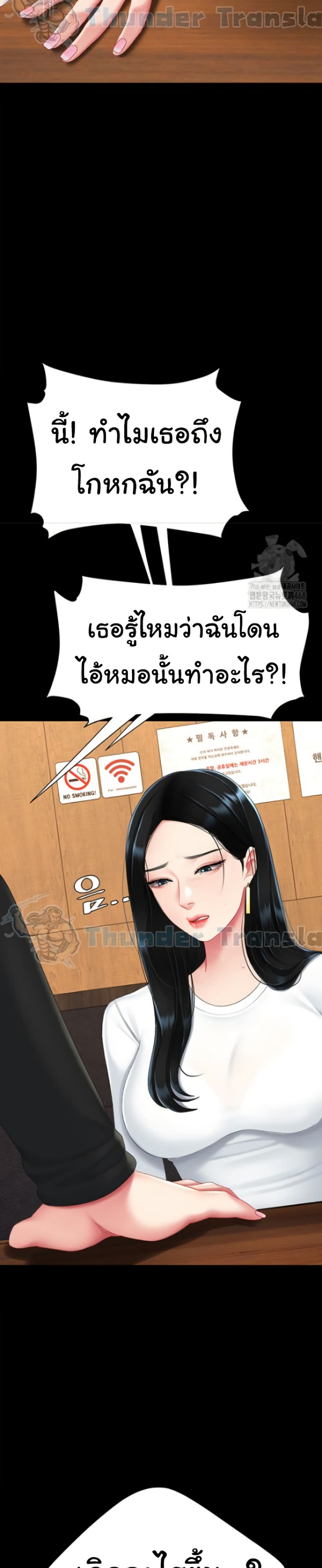Go Ahead, Mom – Go Ahead, Mom – ตอนที่ 114 หน้า 37
