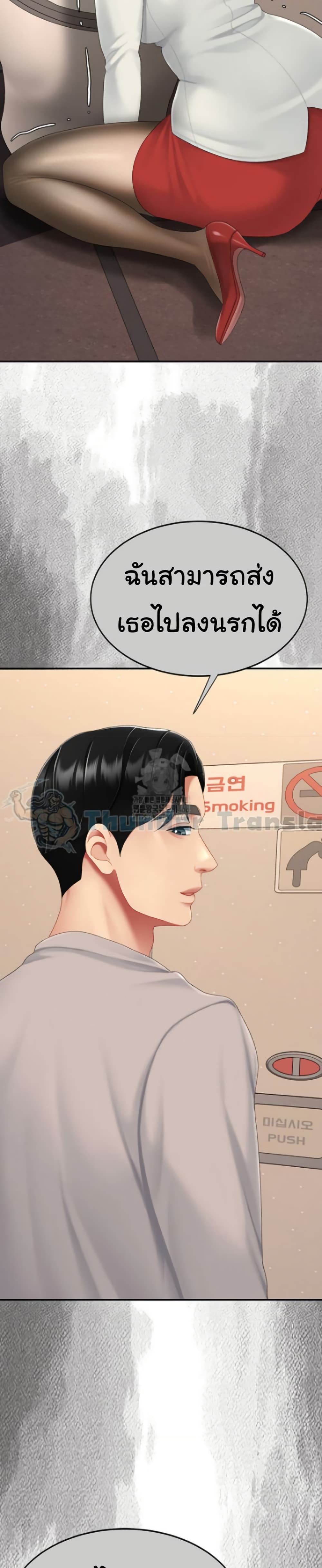 Go Ahead, Mom – Go Ahead, Mom – ตอนที่ 114 หน้า 39
