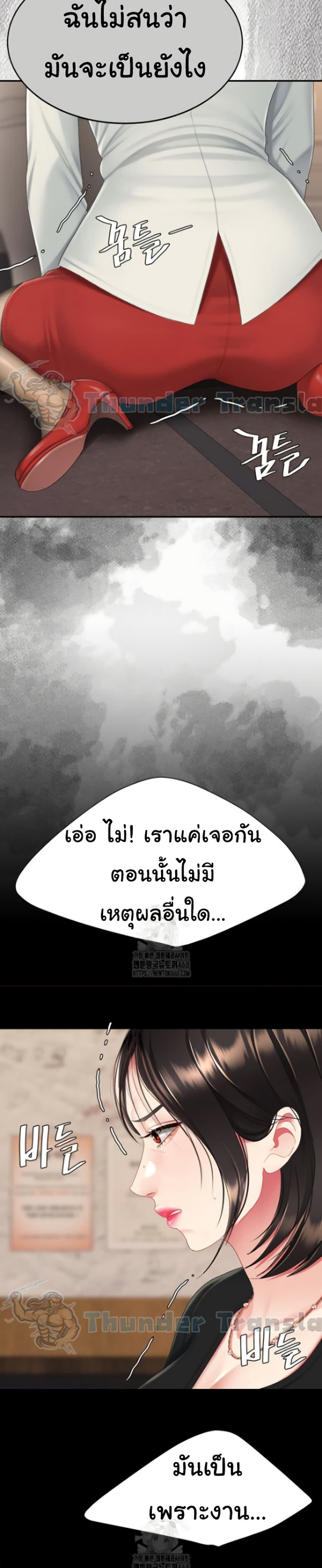 Go Ahead, Mom – Go Ahead, Mom – ตอนที่ 114 หน้า 40