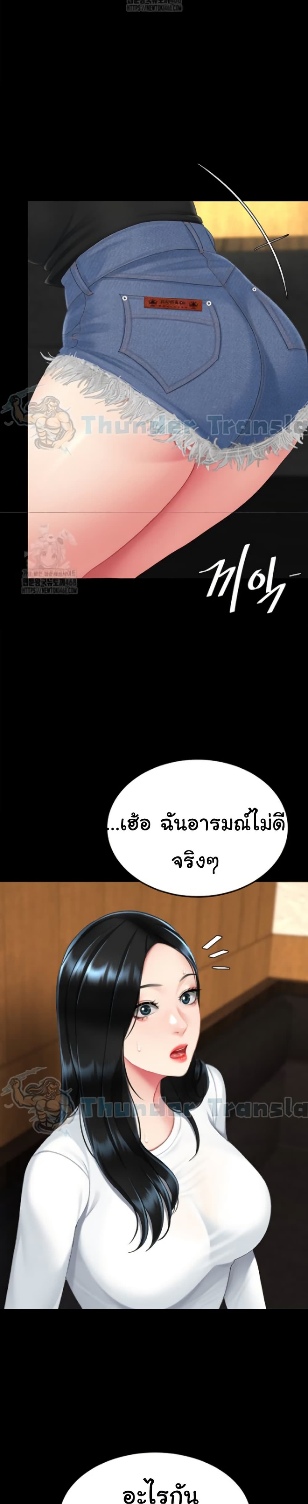 Go Ahead, Mom – Go Ahead, Mom – ตอนที่ 114 หน้า 41