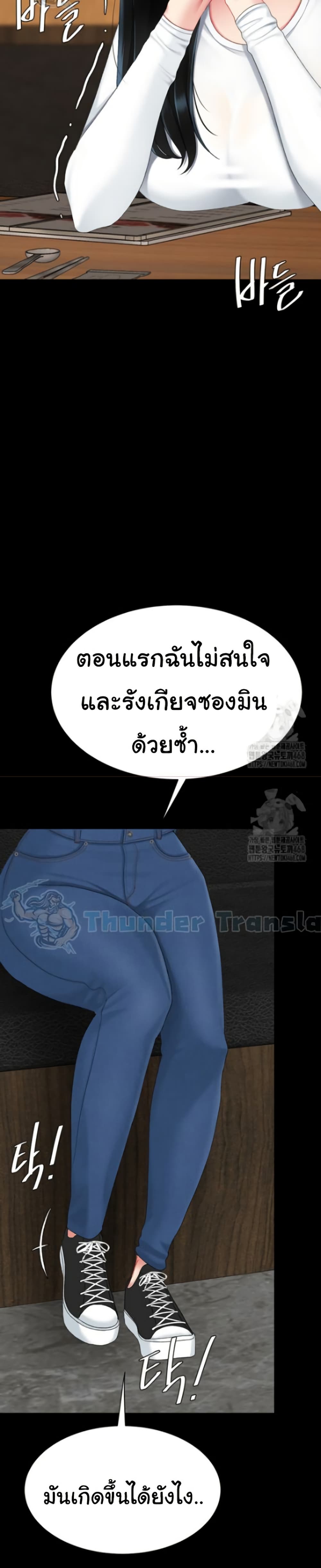 Go Ahead, Mom – Go Ahead, Mom – ตอนที่ 114 หน้า 46