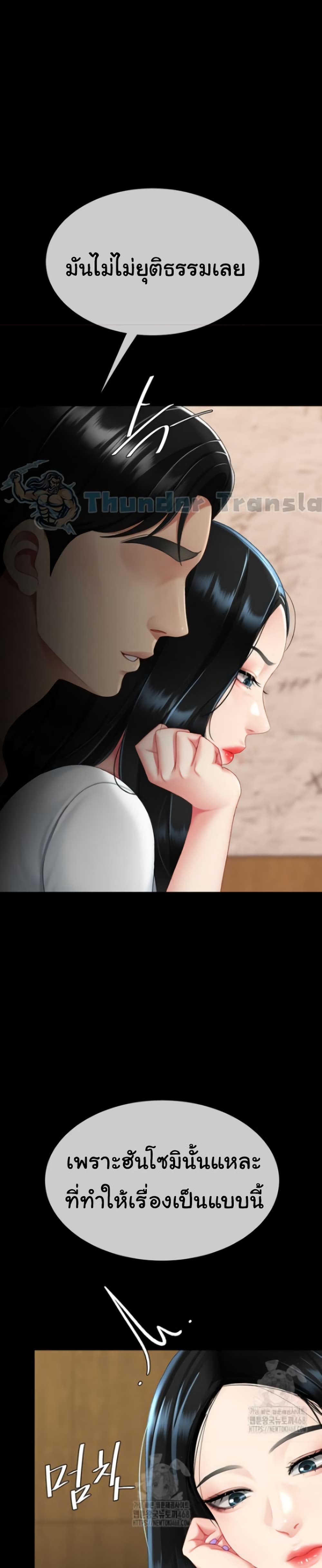 Go Ahead, Mom – Go Ahead, Mom – ตอนที่ 114 หน้า 47
